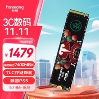 루FANXIANG4TB SSD̬Ӳ M.2ӿNVMeЭPCIe 4.0x4 TLC PS5Ϸչ S790