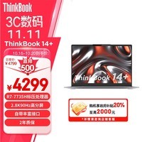 ThinkPad联想笔记本电脑ThinkBook 14+ 锐龙版 14英寸标压便携轻薄办公本 R7-7735H 16G 512G 2.8K 90Hz