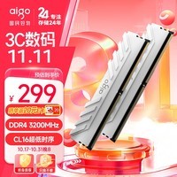 爱国者（aigo）32GB(16G×2)套装 DDR4 3200 台式机内存条 马甲条 双通道电脑存储条 承影白色C16 适配黑神话悟空