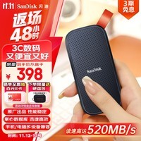 闪迪（SanDisk）480GB Type-c USB3.2移动固态硬盘（PSSD）E30高速 移动SSD 读速520MB/s 兼容手机笔记本电脑