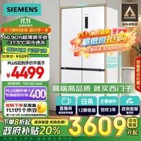 西门子（SIEMENS）十字星系列497升超薄微平嵌十字门冰箱 国补以旧换新 双开门多门嵌入式 变温储鲜 一级KC502080EC