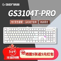 GANSS 3087T/3104TPro客制化机械键盘高斯三模RGB无线键盘蓝牙2.4G有线热插拔办公游戏键盘 3104TPro白色【GASKET结构】三模RGB KTT晶粉轴