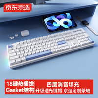 京东京造J104有线机械键盘gasket结构18键热插拔客制化背光茶轴透光键帽 双侧RGB 游戏办公 海盐芝士