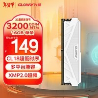 光威（Gloway）16GB DDR4 3200 台式机内存条 天策系列