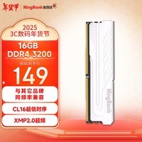 金百达（KINGBANK）16GB DDR4 3200 台式机内存条 银爵 C16 适配黑神话悟空