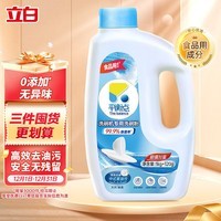 立白集团平衡点洗碗机专用洗碗粉1.12kg洗碗机洗涤剂耗材洗碗块洗碗盐