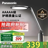 松下（Panasonic）台灯护眼学习 儿童护眼台灯 学生护眼学习灯 家用台灯致儒AAAAA级