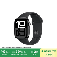 Apple/ƻ Watch Series 10 ֱGPS42ɫǺɫ˶ͱM/L MX1P3CH/B