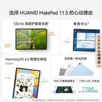 华为MatePad 11 2024款平板京东优惠价1399元