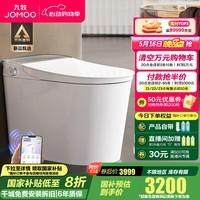 九牧(JOMOO)全家桶智能马桶家用马桶卧室轻音坐便器无水压限制UVC除菌ZS780 金榜-全水路净水除菌+魔力泡+NFC 305坑距(290-390以内)