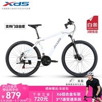 喜德盛[吴磊推荐]山地自行车黑客350 X6铝合金车架21速变速机械碟刹 白灰 15.5寸(建议身高150-165)