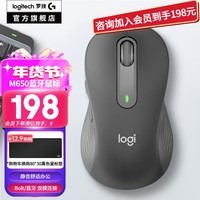 罗技（Logitech）M650无线蓝牙鼠标办公静音鼠标Mac苹果ipad男女通用双模大小手鼠标 M650商用版2年 黑M（M750入门款）