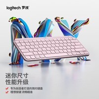 罗技（Logitech）大师系列 MX Keys Mini 简约无线蓝牙 高端办公键盘 智能键盘 语音键盘 背光时尚 超薄便携 玫瑰粉
