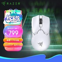 雷蛇(Razer)毒蝰V2专业版无线鼠标 电竞游戏 轻量化 对称型  白色(附专用防滑贴+Type-C充电接口)