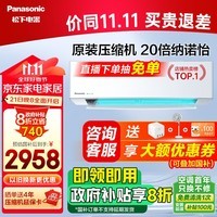 松下（Panasonic）空调滢风升级款 1.5匹 新一级能效 原装压缩机  ZY35K410以旧换新政府补贴