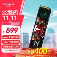 梵想（FANXIANG）2TB SSD固态硬盘 M.2接口NVMe协议 精选TLC颗粒 一体机台式机笔记本电脑AI PC存储配件 S500PRO