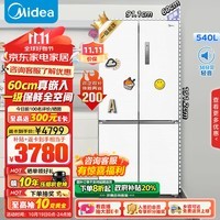 美的（Midea）M60系列567超薄平嵌十字双开四开门底部散热国补以旧换新一级能效无霜大容量家用冰箱MR-567WUSPZE