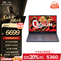 루LenovoR7000 15.6Ӣ羺ϷʼǱ(R7 8745H 16G 512G RTX4050 FHD 144Hz 100%sRGB)