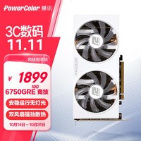 撼讯（PowerColor）AMD RADEON RX6750GRE 竞技白卡 GDDR6 10GB 双风扇电竞游戏独立显卡	