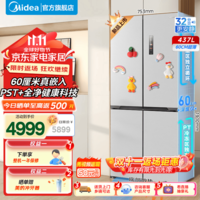 美的（Midea）M60系列459超薄嵌入十字对开四开门净味除菌以旧换新一级能效无霜家用电智能变频冰箱 海贝灰