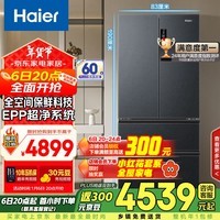 海尔（Haier）509升全空间保鲜法式多门四门电冰箱家用风冷无霜一级能效变频节能超薄智能BCD-509WGHFD19X8U1