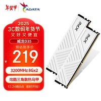 威刚（ADATA）16GB（8GB×2） DDR4 3200 台式机内存 XPG-威龙D35 釉白	