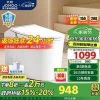 九牧（JOMOO） 轻智能马桶一体机 电磁增压脉冲脚感应冲水抗菌座圈虹吸式坐便器 座圈加热离座冲水【SQ5342】 400坑距（390以上选择）