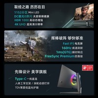 海信27英寸 1152分区MiniLED 广色域 FastIPS电竞屏 DC调光 4K160Hz显示器 黑神话:悟空 27G7K Pro