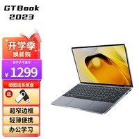 酷比魔方GTBook 2023版14.1英寸Win11学生学习轻薄商务办公笔记本电脑windows 12G运行+512G固态