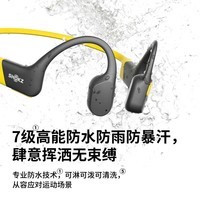 韶音（SHOKZ）OpenRun骨传导蓝牙耳机S803/S804跑步骑行运动 环法特别版