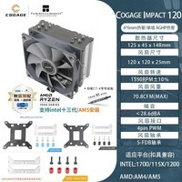 利民COGAGE CI120 风冷散热器 12CM单塔4热管AGHP逆重力热管 热管直触 T12风扇 CI120 四热管