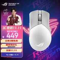 ROG战刃3 无线AimPoint36k传感器 游戏鼠标 轻量化 黑神话悟空 无线蓝牙三模鼠标RGB灯效战刃ap月耀白