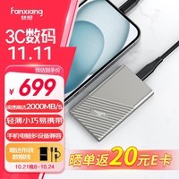 루FANXIANG2TB ƶ̬Ӳ̣PSSDƶssd Type-c ƻֻiphone16 Promaxֱ Ӳ PS2000