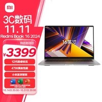 小米笔记本电脑 红米 Redmi Book 16 2024 酷睿i5标压 16英寸 办公学生轻薄本(i5 16G 512G) 星辰灰