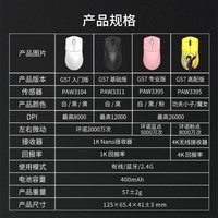 红龙（REDRAGON）G57-PRO 大手适用型 无线有线蓝牙三模游戏鼠标 原相3395 轻量化鼠标 含4K接收器-魔女