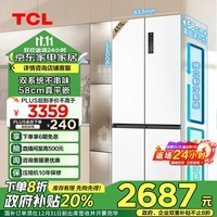 TCL 451升T9 Pro双系统三循环58cm超薄平嵌入式十字四开门冰箱风冷无霜一级能效政府补贴R451T9-UQS