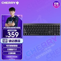 CHERRY樱桃 MX2.0S 机械键盘 游戏键盘 办公键盘 电脑键盘 全尺寸键盘 有线键盘 樱桃无钢结构 黑色红轴