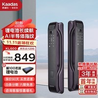 凯迪仕（KAADAS）智能锁指纹锁KL600全自动防盗门入户门密码锁电子锁C级锁芯长续航 KL600【全自动 锂电池长续航】