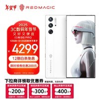 努比亚（nubia）红魔9S Pro AI游戏手机 12+512白昼武士 骁龙8Gen3领先版 6500mAh电竞手机