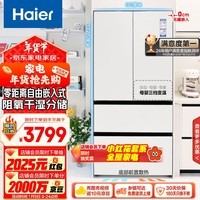 海尔（Haier）460L零距离自由嵌入多门四开门法式电冰箱家用白色一级能效超薄嵌入式底部散热BCD-460WGHFD4DW9U1