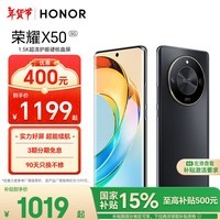 荣耀X50 1.5K超清护眼硬核曲屏 5800mAh超耐久电池 骁龙芯片 一亿像素 8+256 典雅黑 5G手机 国家补贴