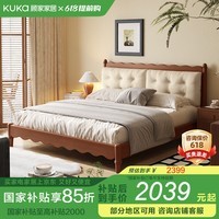 顾家家居 KUKA法式中古风实木床主卧布艺床小尺寸泡芙床可拆卸靠包布床DS9160 【杏仁茶】可拆卸·奶油风旗舰款 1800*2000