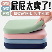 星寇北欧风冰爽防滑透气办公室久坐减压座垫椅子垫凳子美臀屁股方垫 天空蓝 透气防滑坐垫