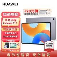 ΪHUAWEIҲ15%ƽMatepad 11.5/11.5S ˢһѧϰipad ׼ˢح8+256G ջ ٷ+