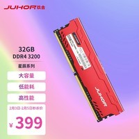JUHOR 玖合 32GB DDR4 台式机内存 3200 星辰系列