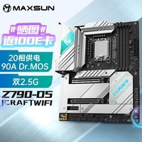 铭瑄（MAXSUN）MS-iCraft Z790 WIFI DDR5 电竞游戏主板 支持 13600K/13700KF/13900K (Intel Z790/LGA 1700)