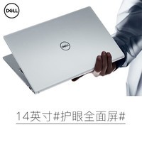 戴尔（DELL） Pro灵越5000 14英寸超极本女大学生学习办公轻薄成就系列商务手提笔记本电脑 14Pro推荐【11代酷睿i5 锐炬】14.0英寸 16G内存/512G PCIE固态【高配定制】