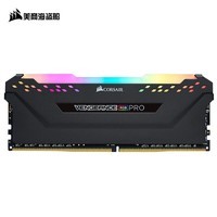 美商海盗船（USCORSAIR）DDR4 台式机内存条 复仇者RGB PRO灯条 电竞玩家款 复仇者RGB PRO灯条 D4 3600 8G