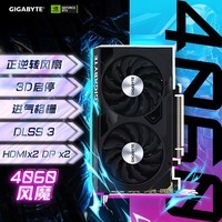 技嘉（GIGABYTE）风魔 GeForce RTX 4060显卡 WINDFORCE OC 8G DLSS 3 电竞游戏设计智能学习电脑独立显卡