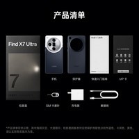 OPPO Find x7 Ultra  新品5G闪充长续航旗舰手机 游戏拍照电竞手机find x7 16GB+512GB 松影墨韵 官方标配
